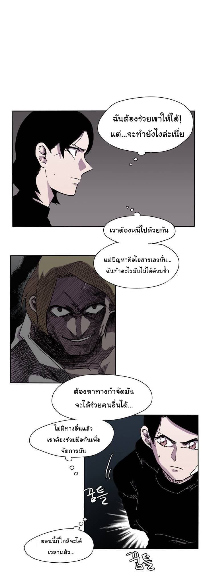 Epic of Gilgamesh page 6