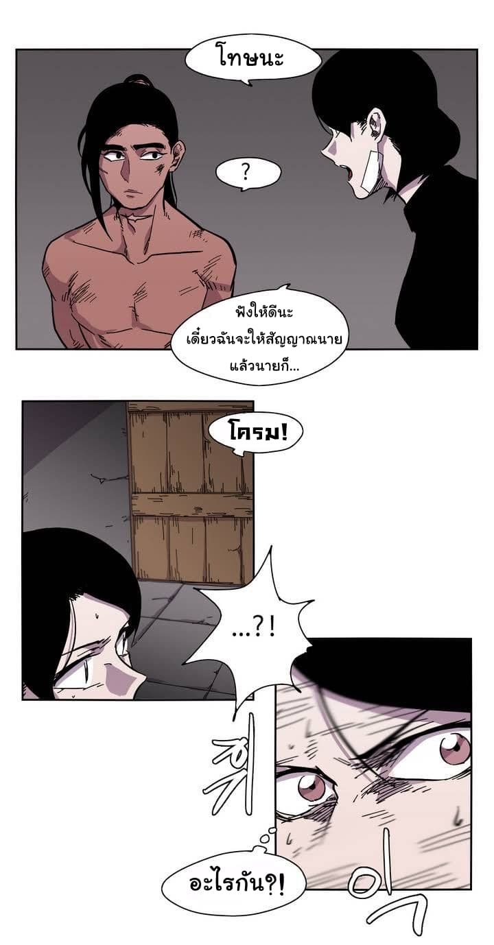 Epic of Gilgamesh page 7