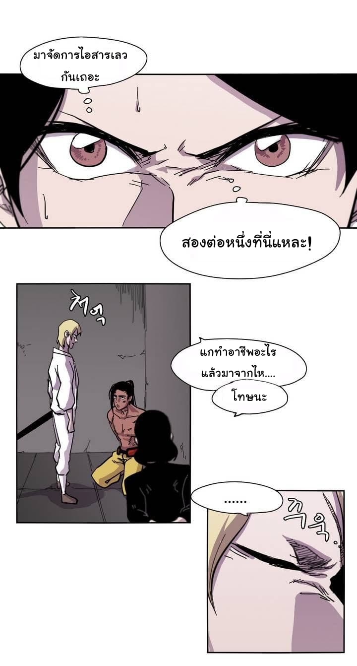 Epic of Gilgamesh page 9