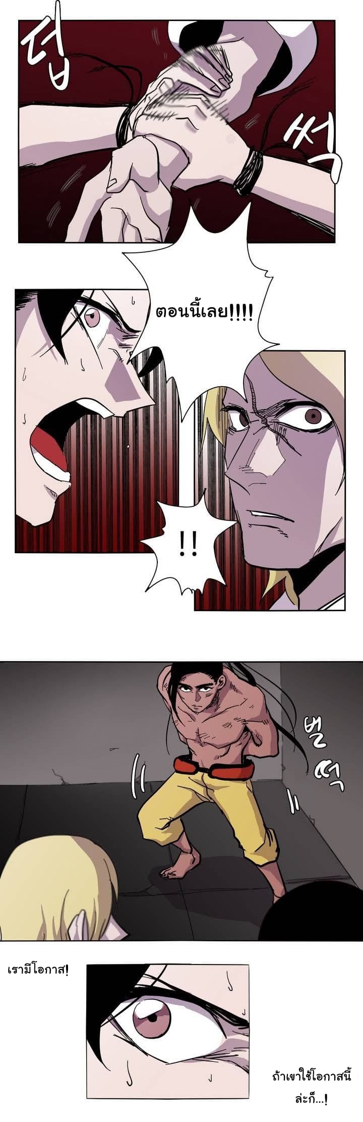 Epic of Gilgamesh page 13
