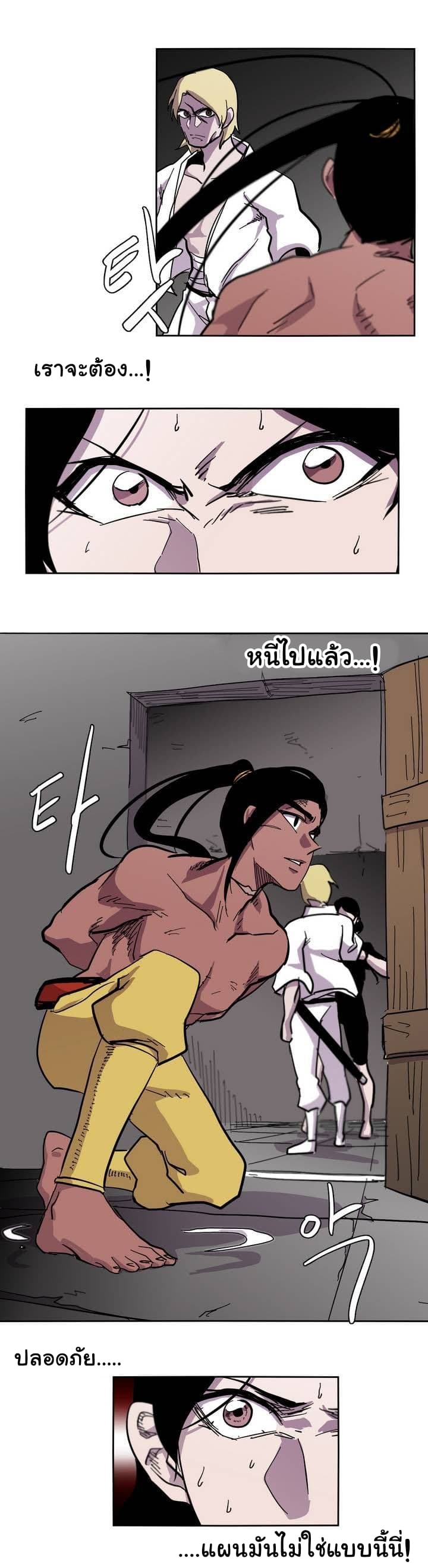 Epic of Gilgamesh page 14