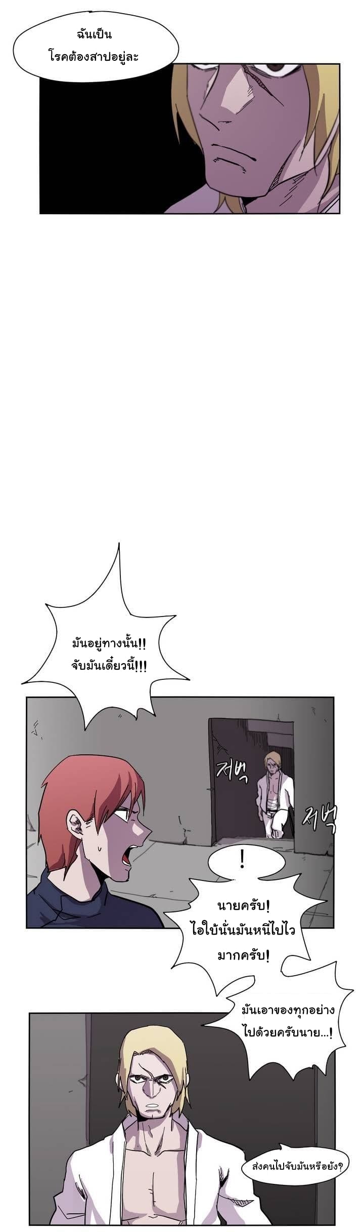 Epic of Gilgamesh page 17