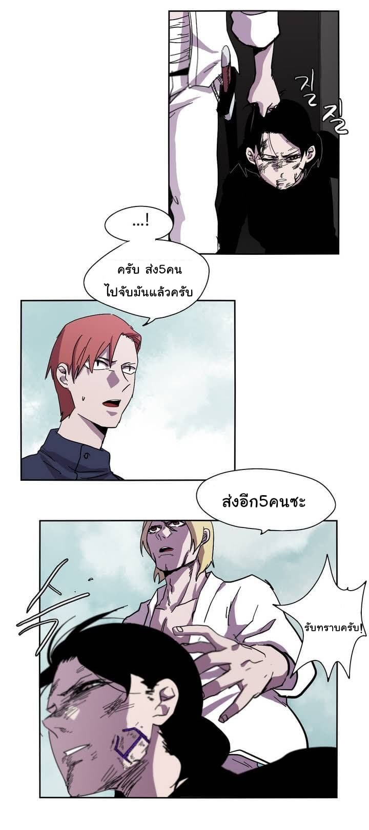 Epic of Gilgamesh page 18