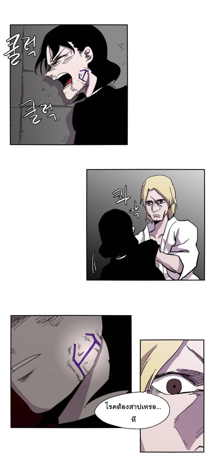 Epic of Gilgamesh page 19