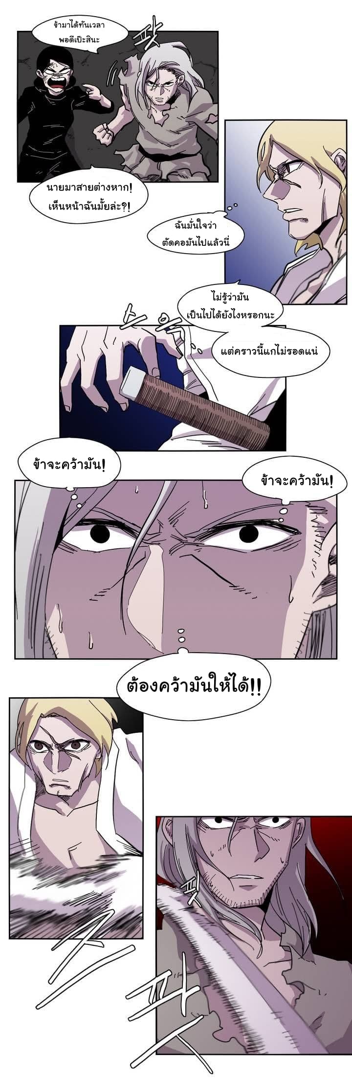 Epic of Gilgamesh page 23