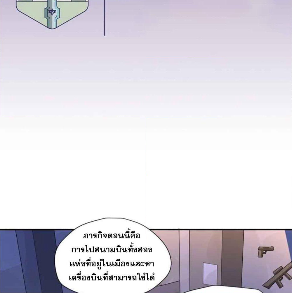 Era of Great Universe page 3