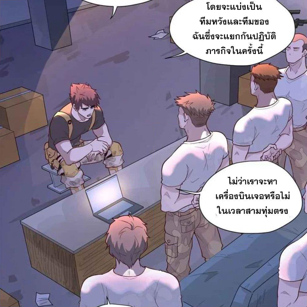 Era of Great Universe page 4