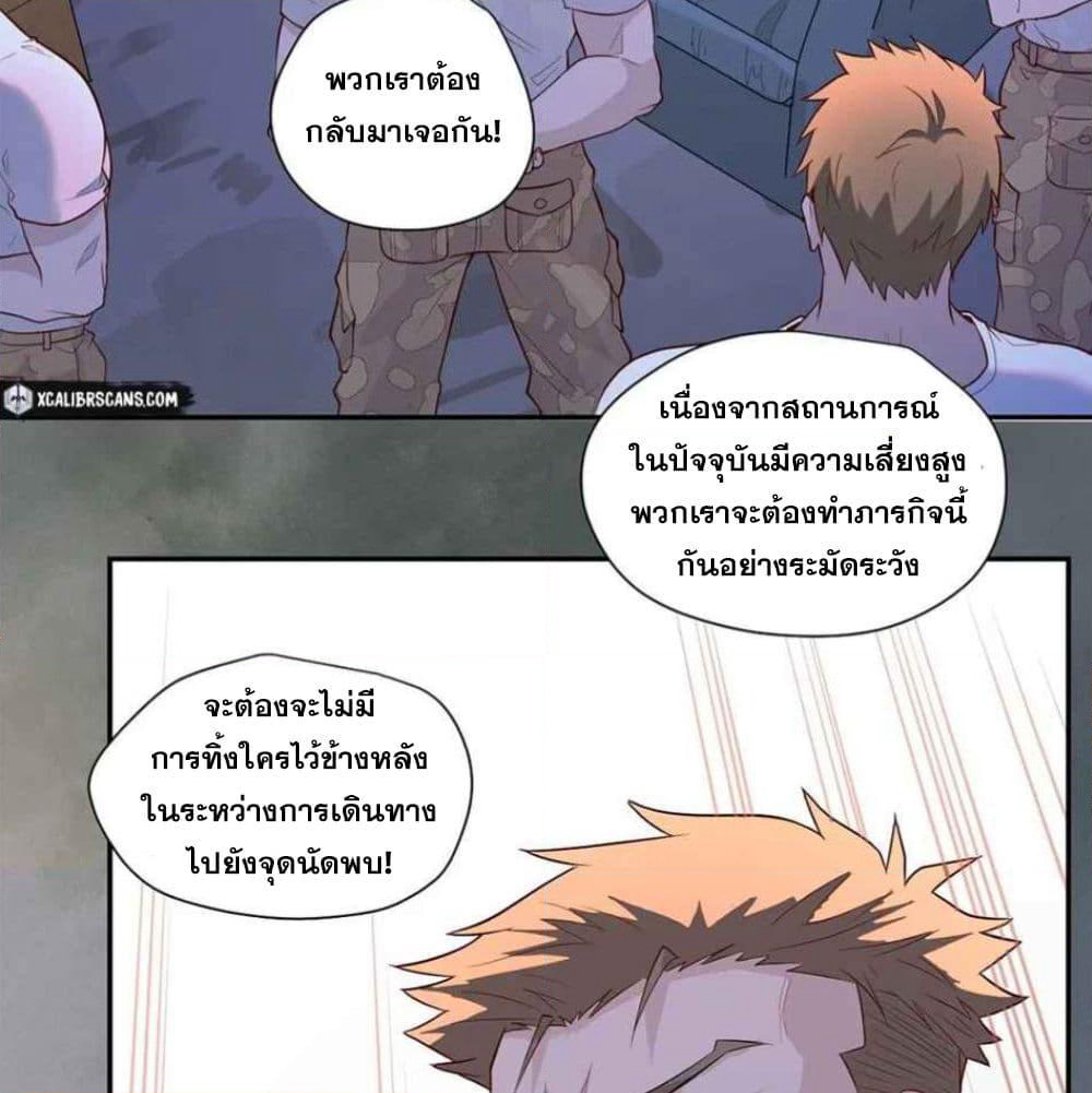 Era of Great Universe page 5