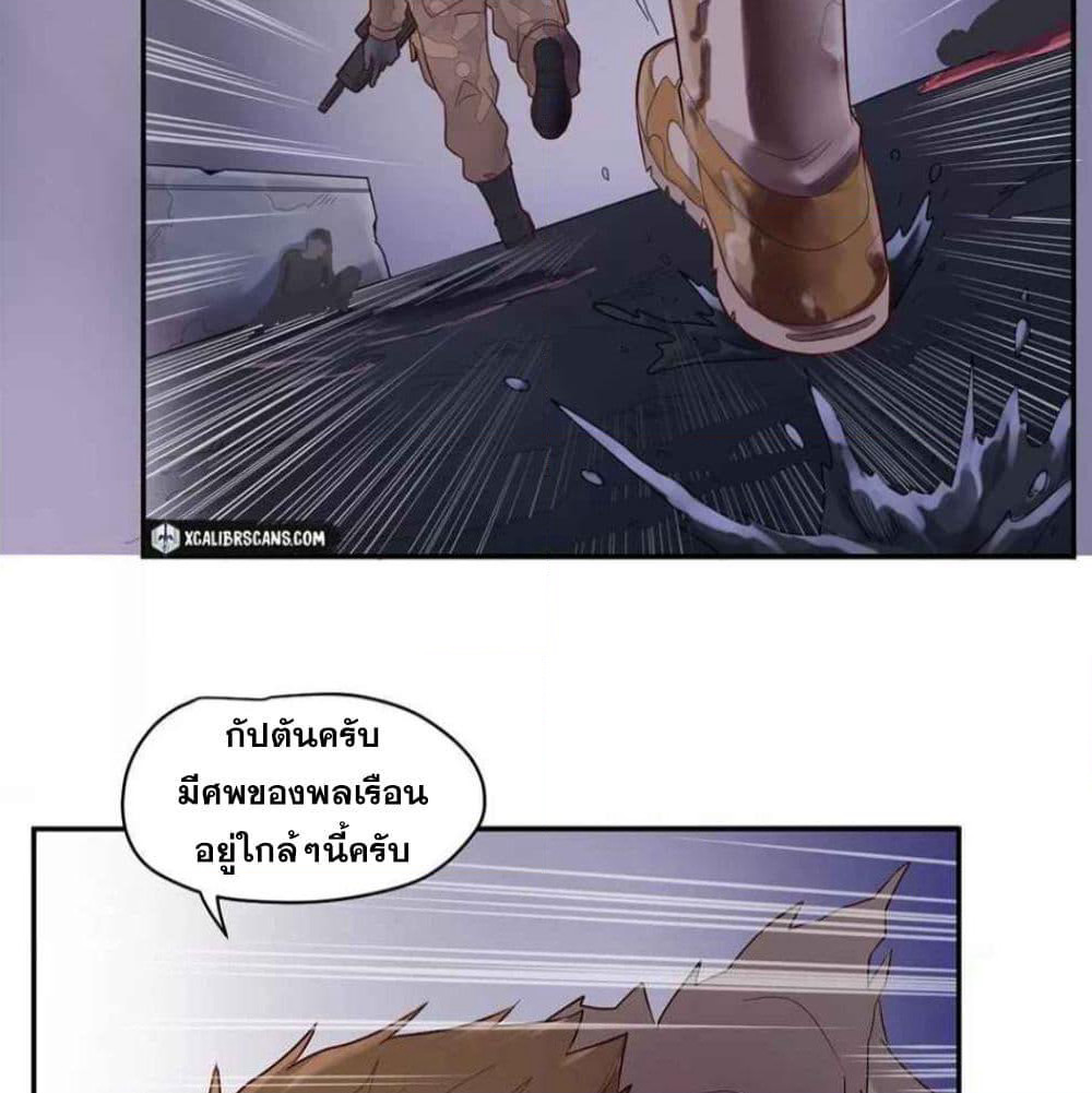 Era of Great Universe page 11