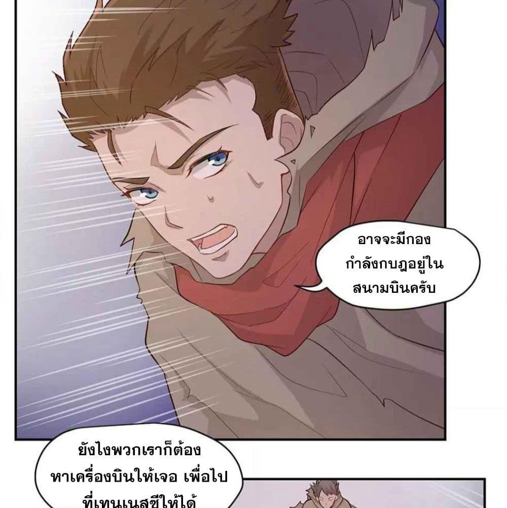 Era of Great Universe page 12