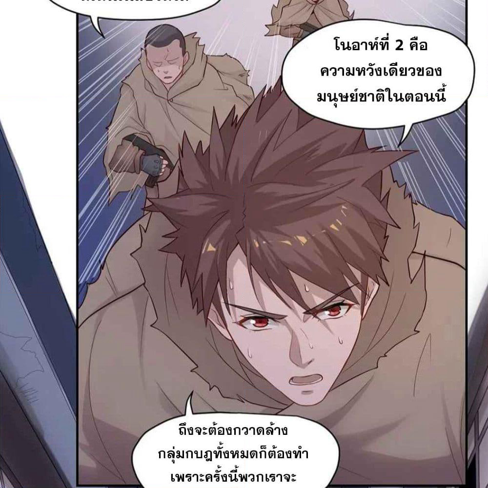 Era of Great Universe page 13