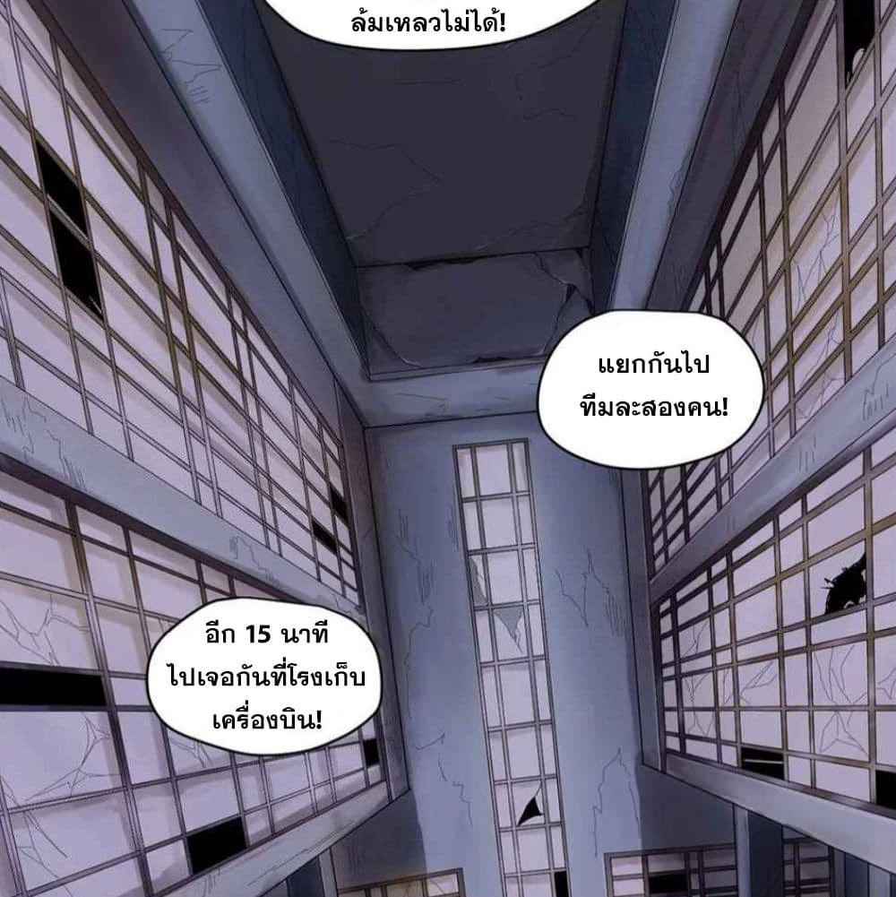 Era of Great Universe page 14