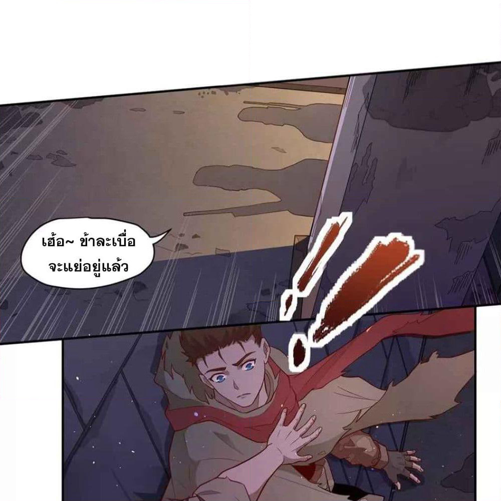 Era of Great Universe page 20
