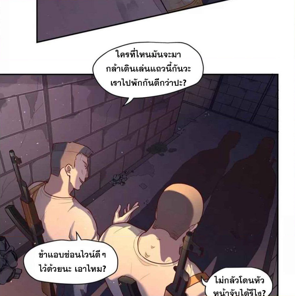 Era of Great Universe page 22