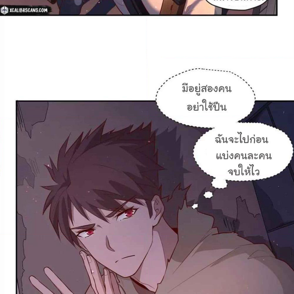 Era of Great Universe page 23