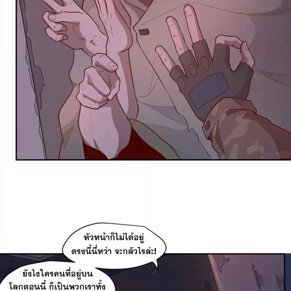 Era of Great Universe page 24