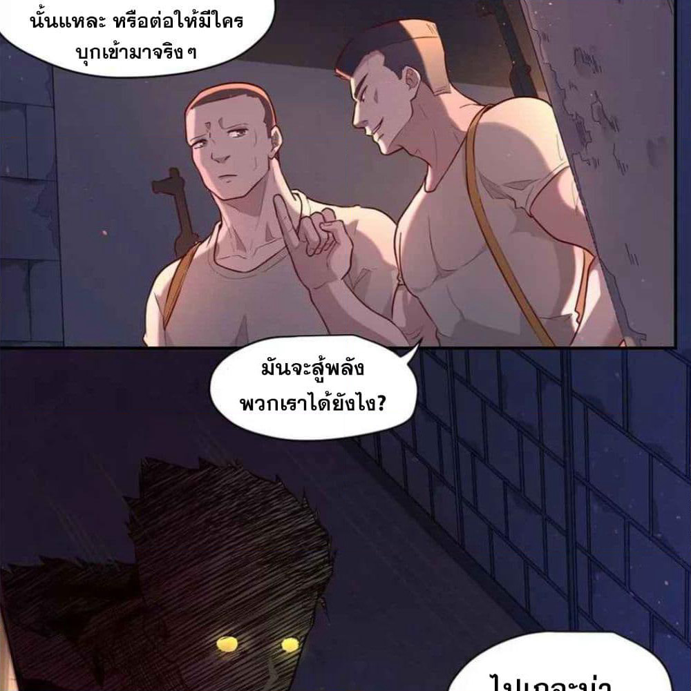 Era of Great Universe page 25
