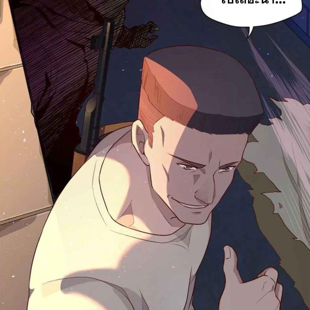 Era of Great Universe page 26
