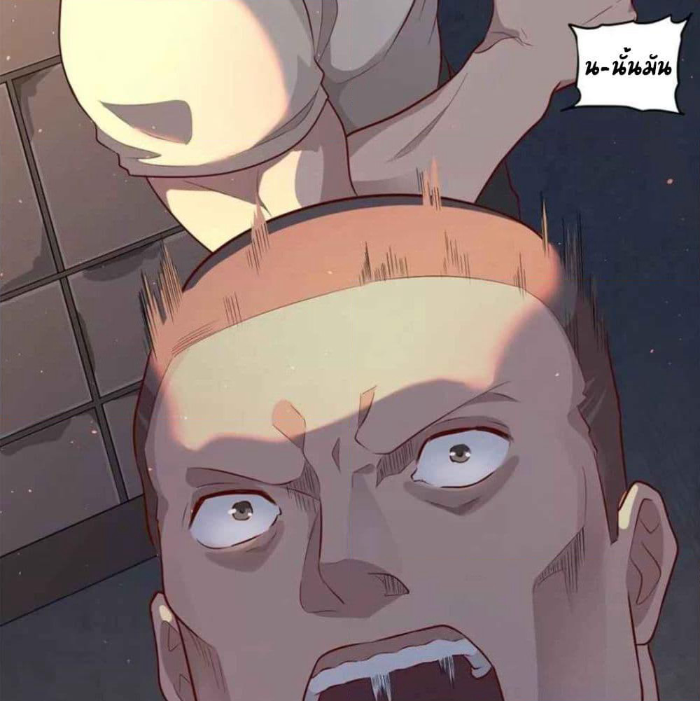 Era of Great Universe page 27