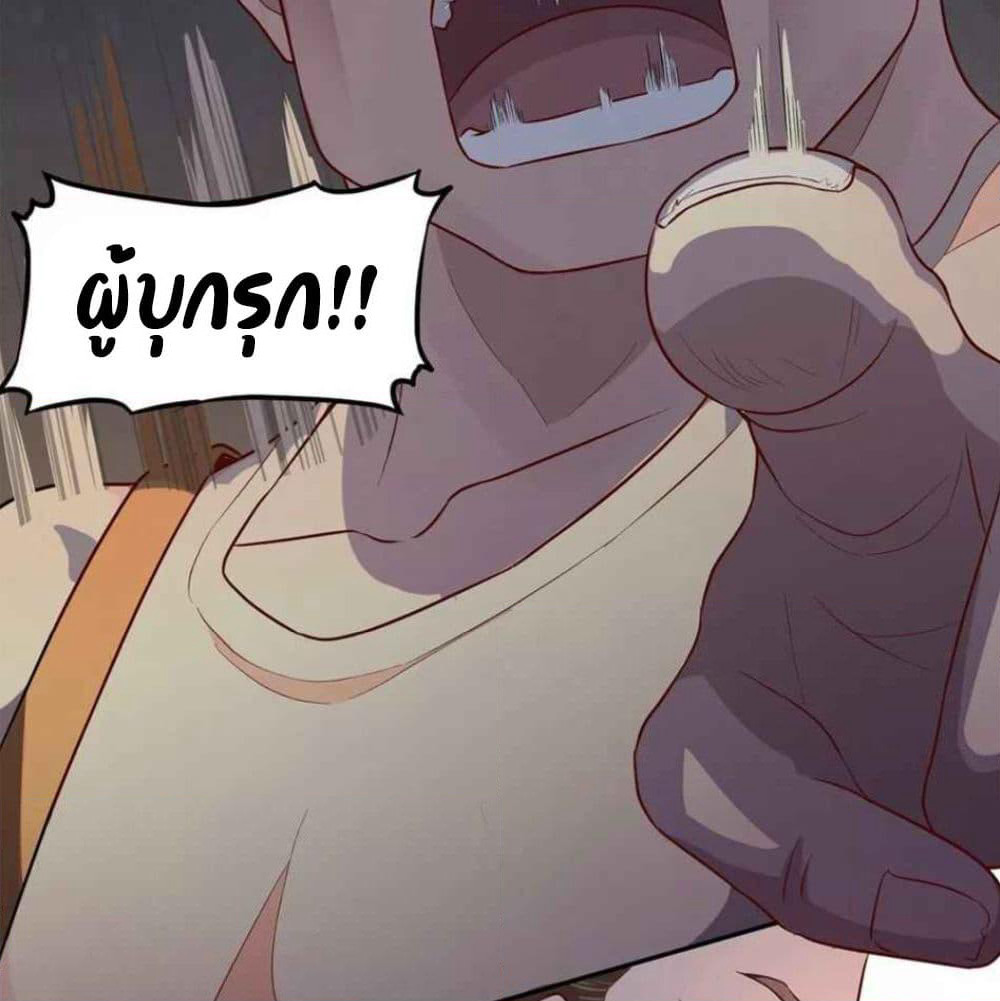 Era of Great Universe page 28