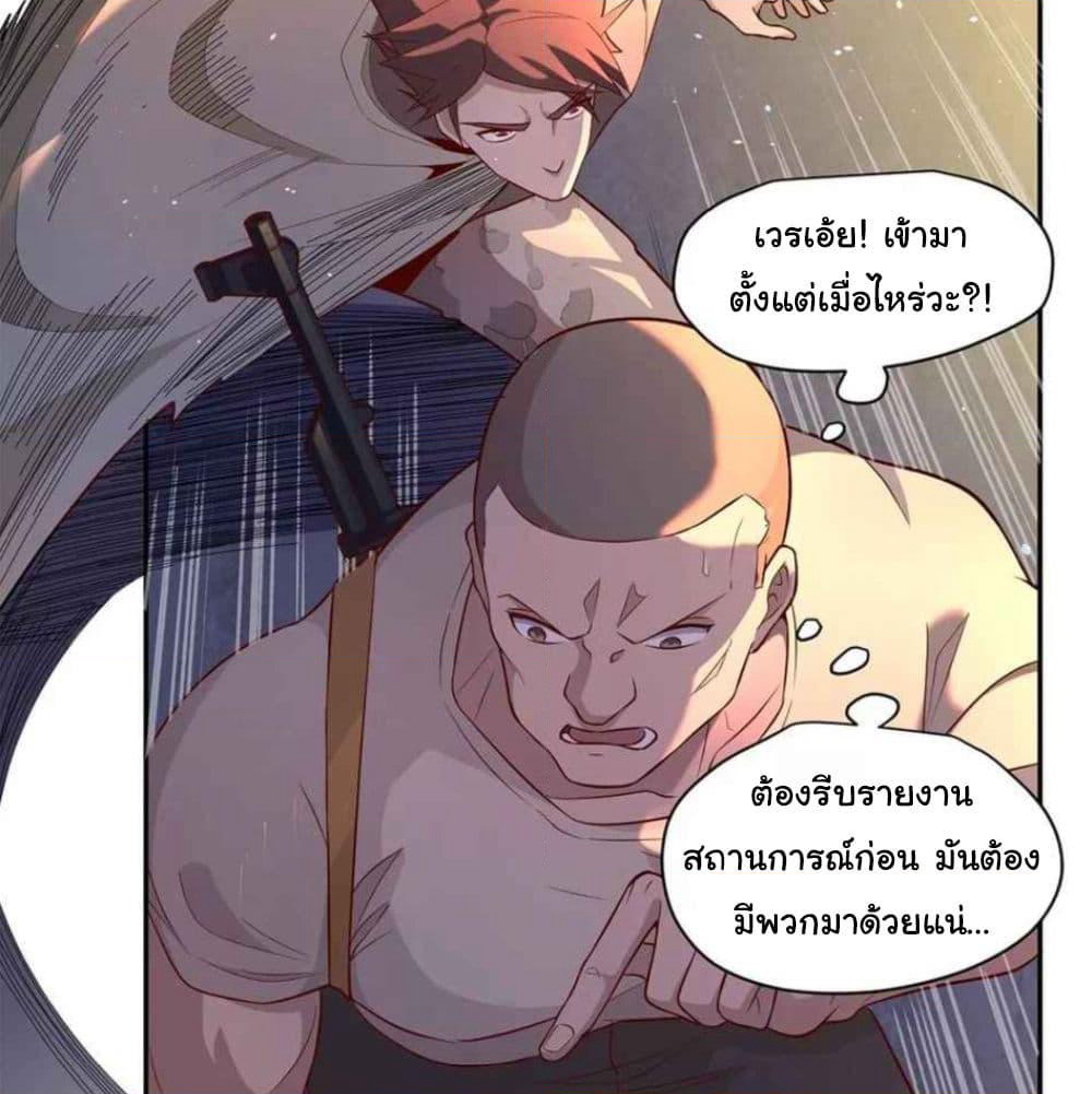 Era of Great Universe page 30