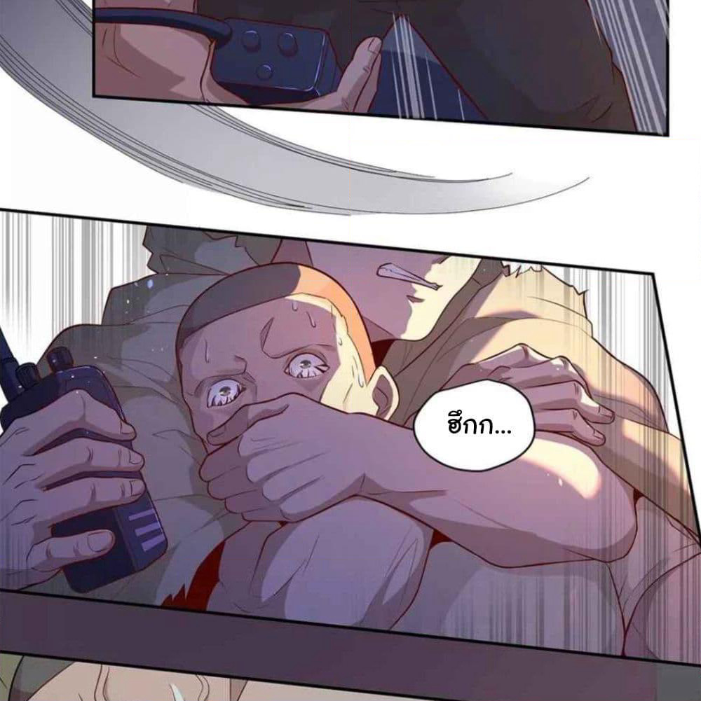 Era of Great Universe page 31