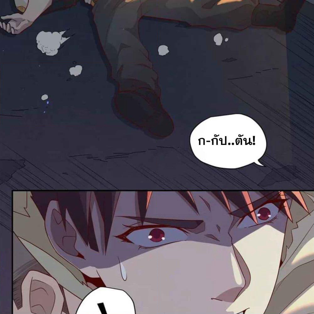 Era of Great Universe page 33