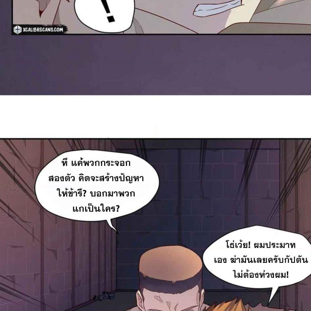 Era of Great Universe page 34