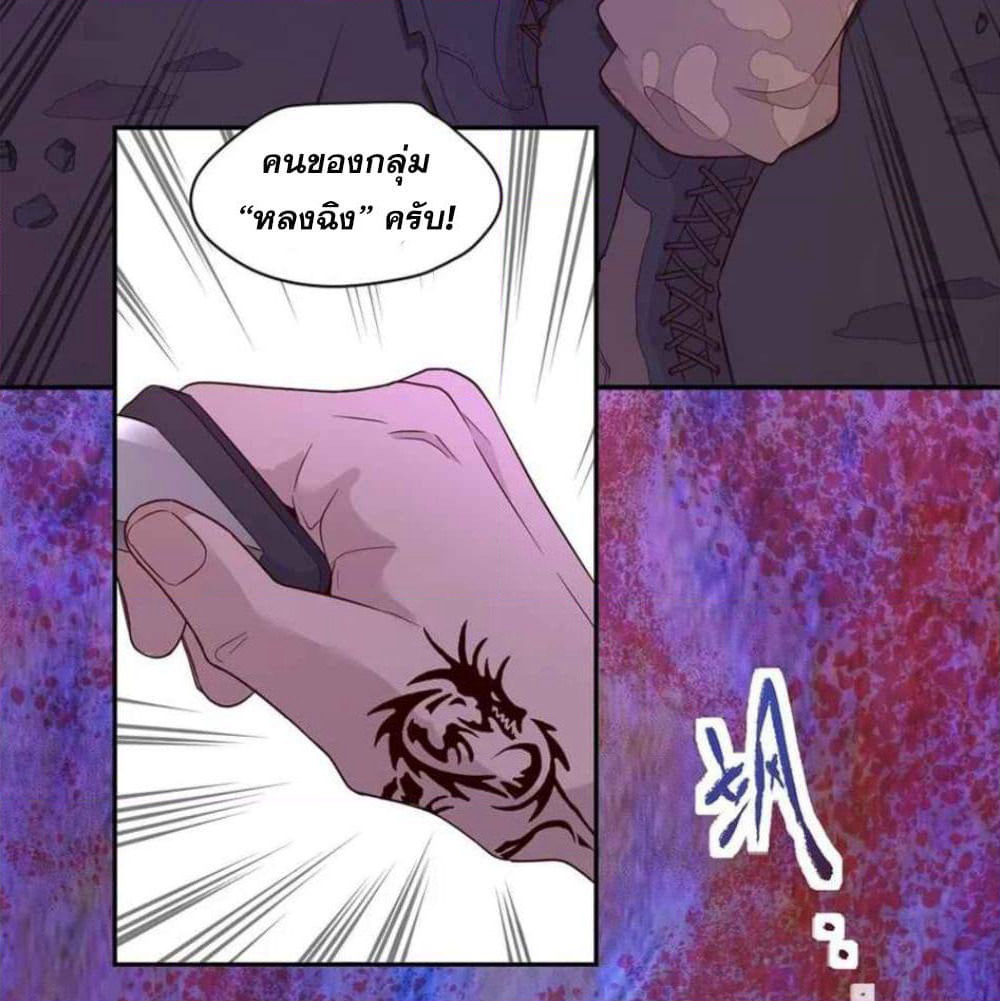 Era of Great Universe page 36