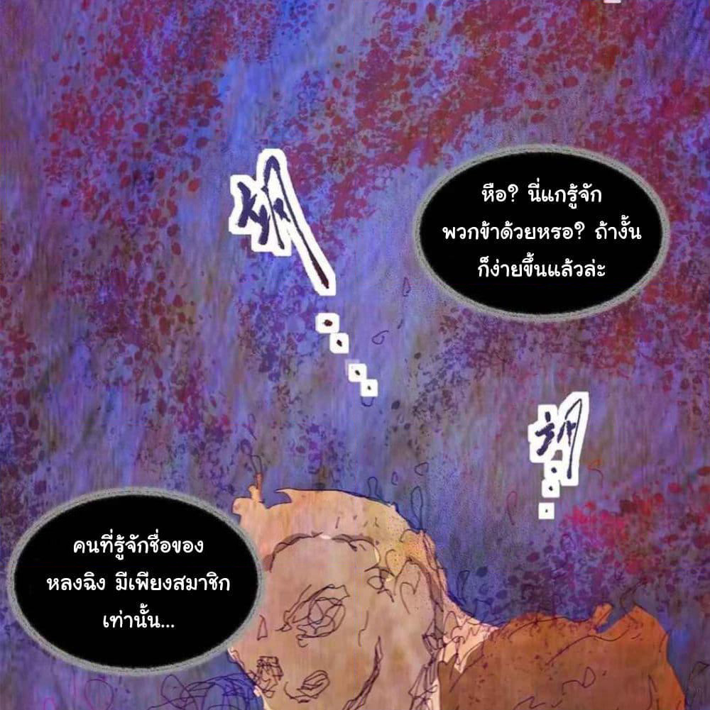Era of Great Universe page 37