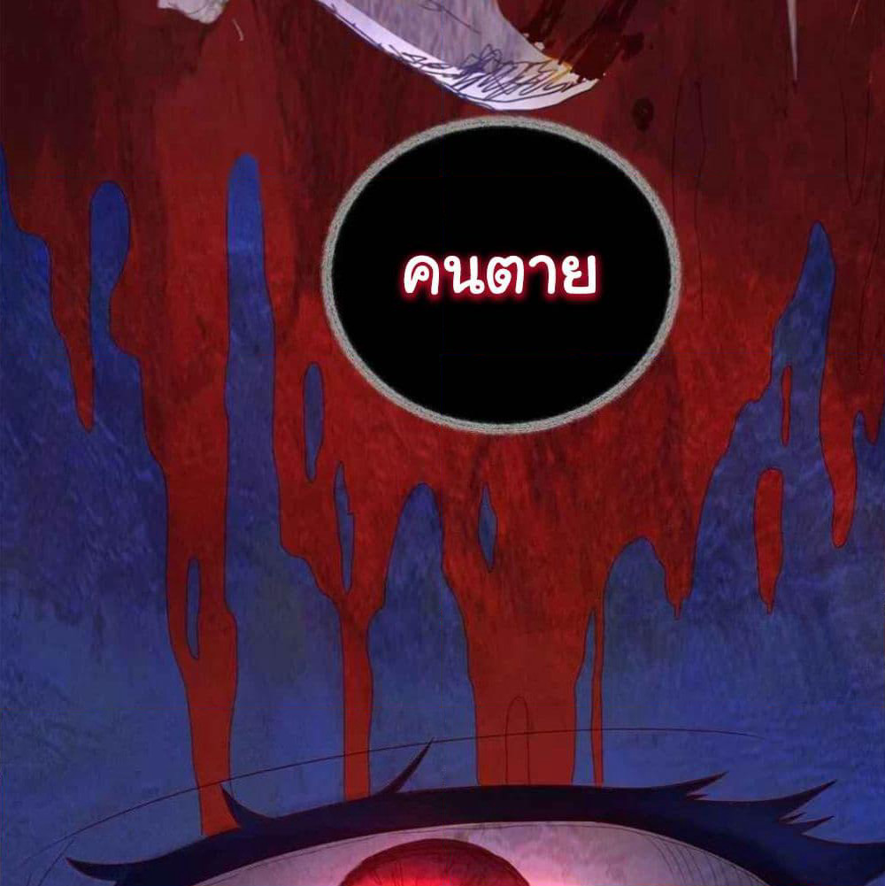 Era of Great Universe page 41