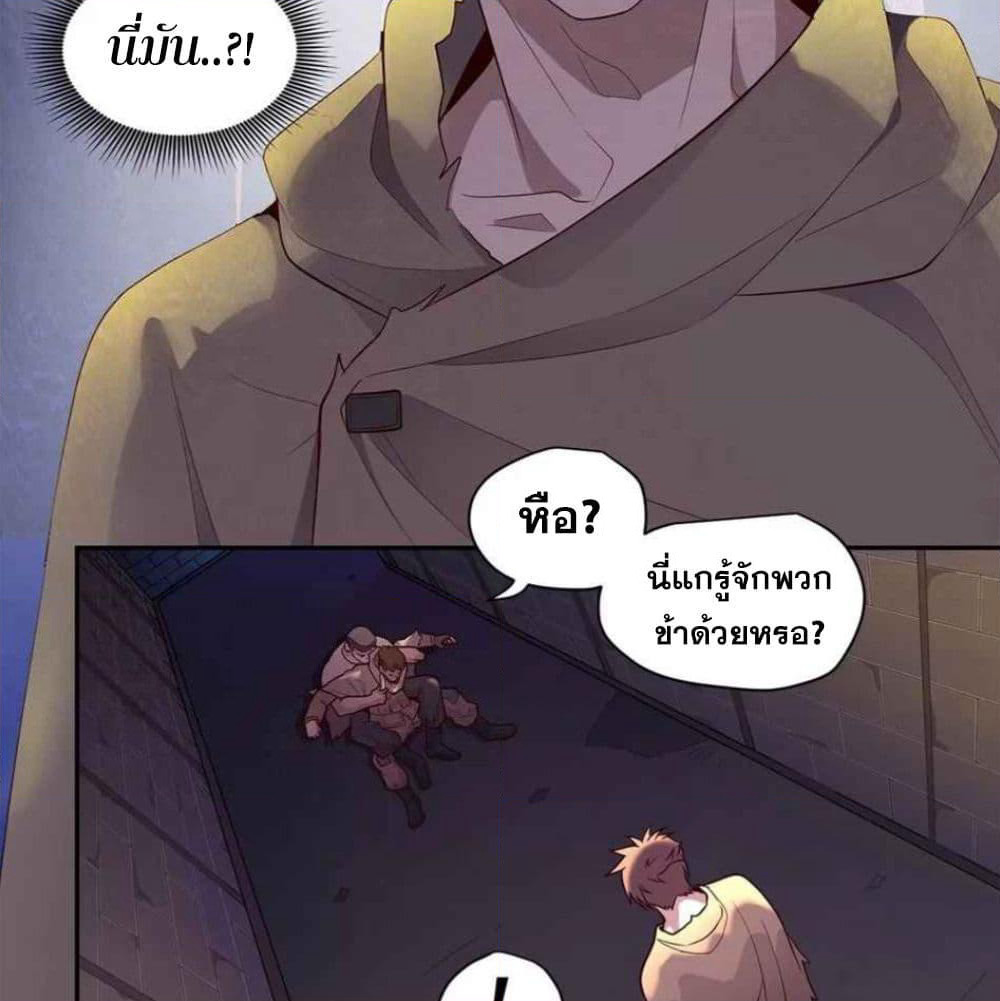 Era of Great Universe page 43