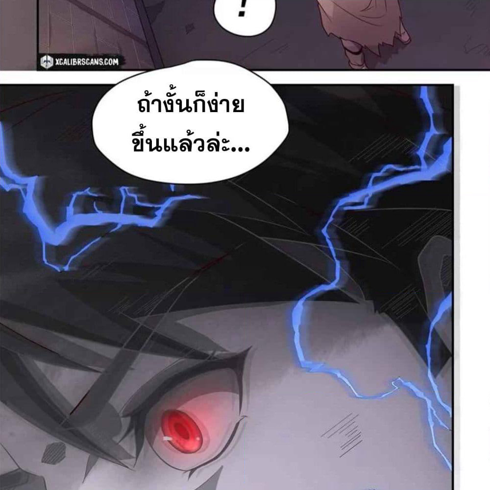 Era of Great Universe page 44