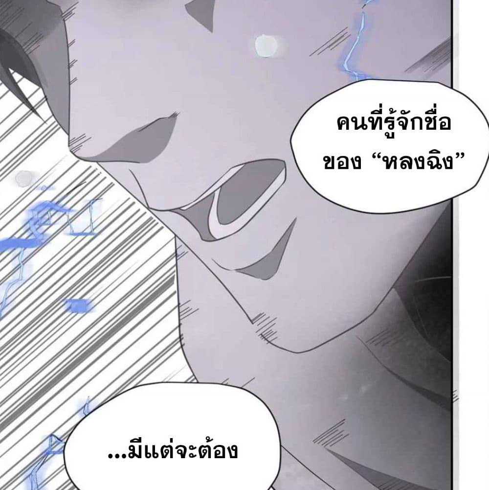 Era of Great Universe page 45