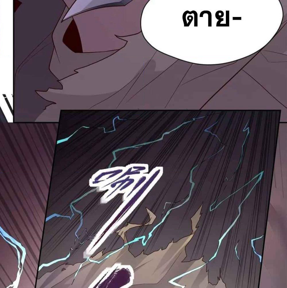 Era of Great Universe page 47