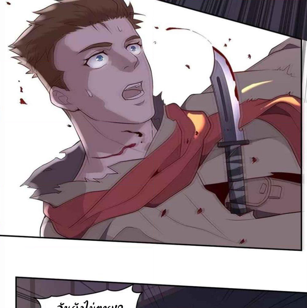 Era of Great Universe page 51