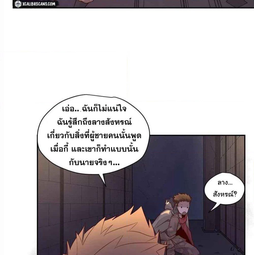 Era of Great Universe page 53