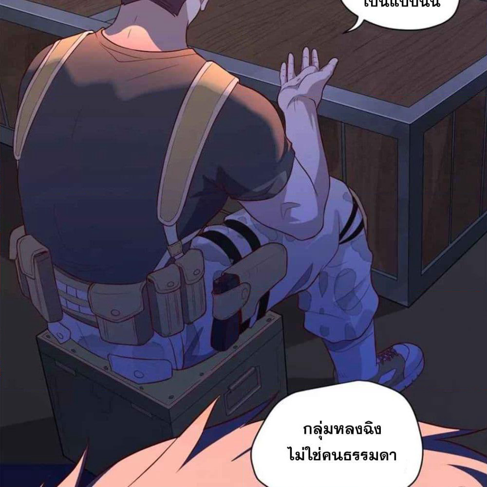Era of Great Universe page 59
