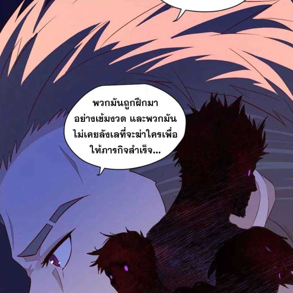 Era of Great Universe page 60