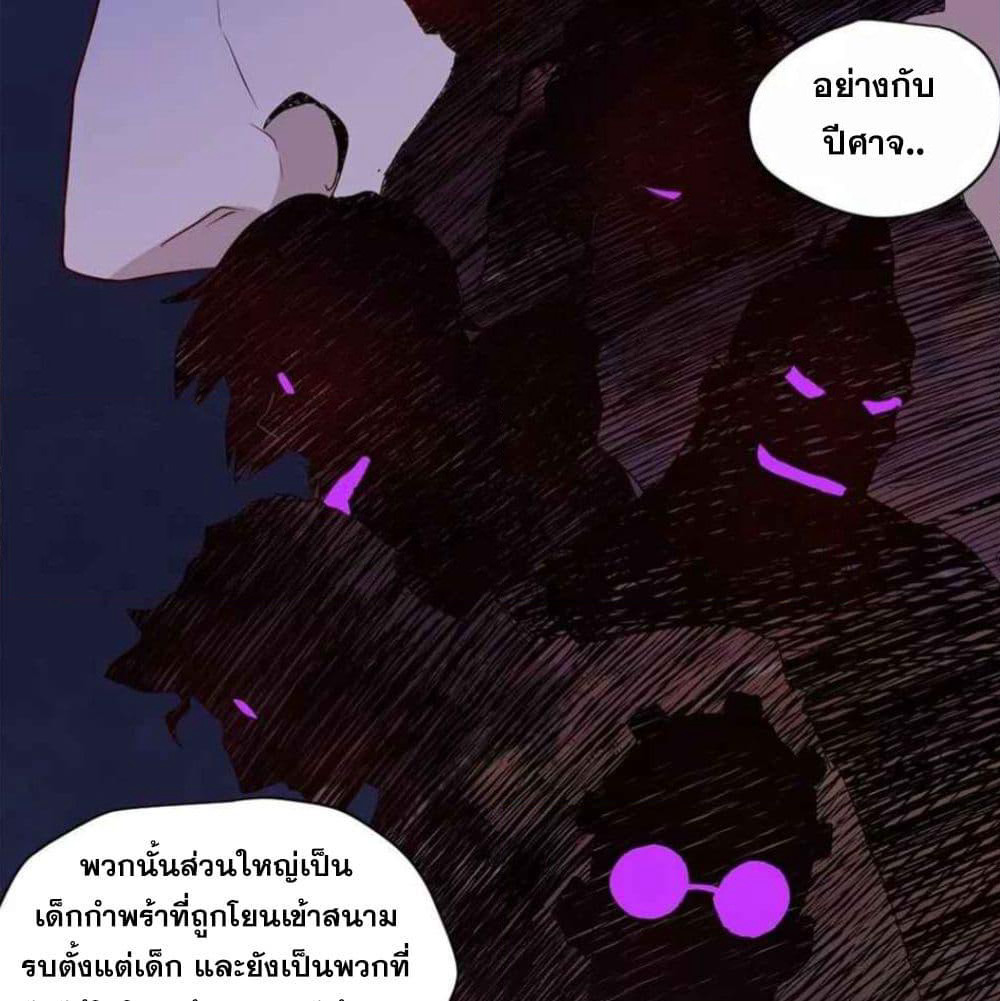 Era of Great Universe page 61
