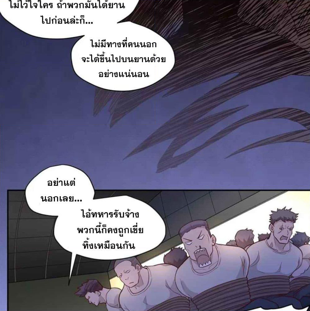 Era of Great Universe page 62