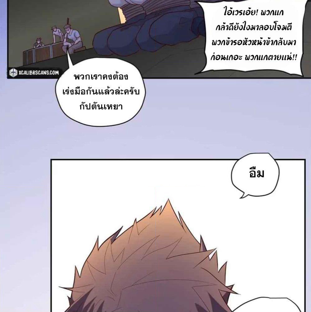Era of Great Universe page 63