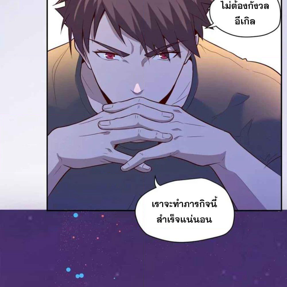 Era of Great Universe page 64