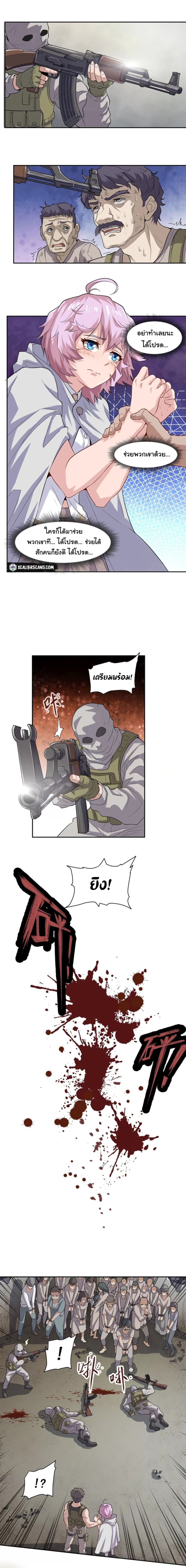 Era of Great Universe page 5