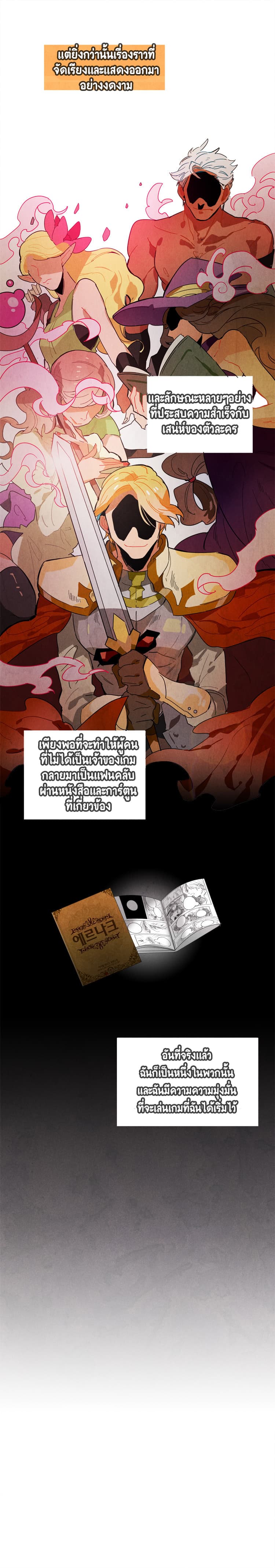 Ernak page 3