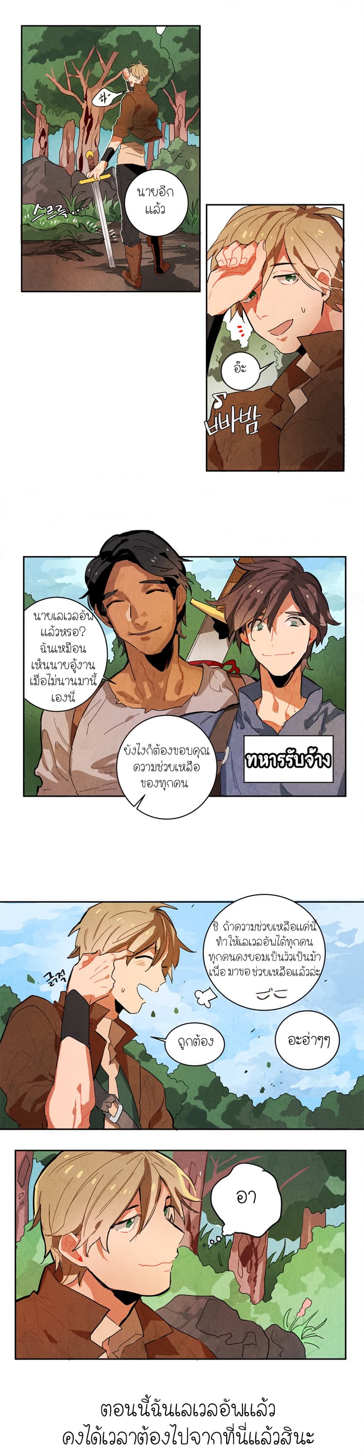 Ernak page 5