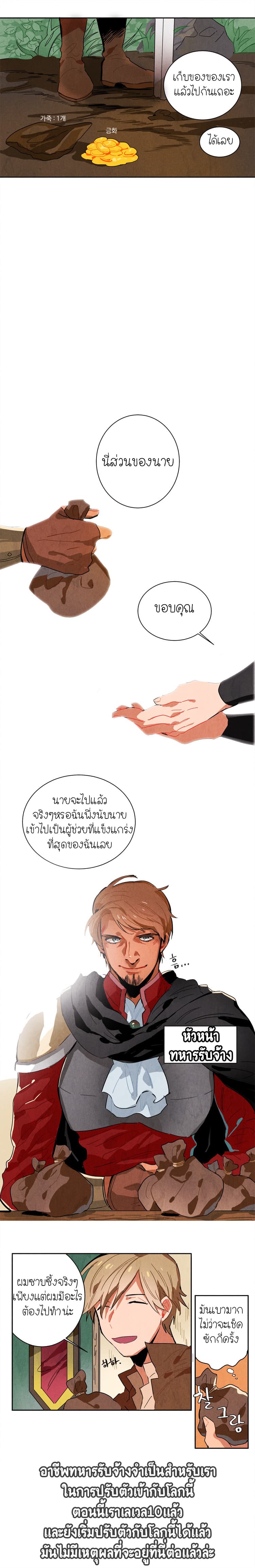 Ernak page 6
