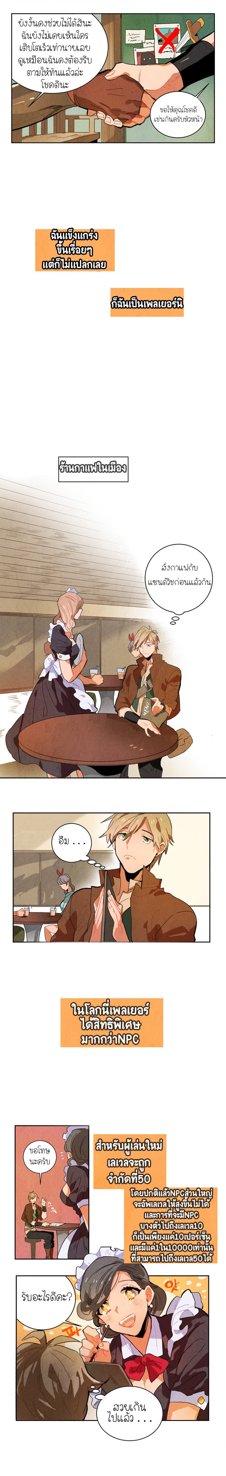 Ernak page 7