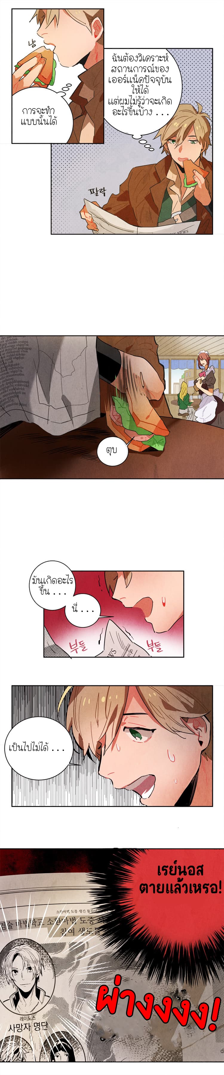 Ernak page 9