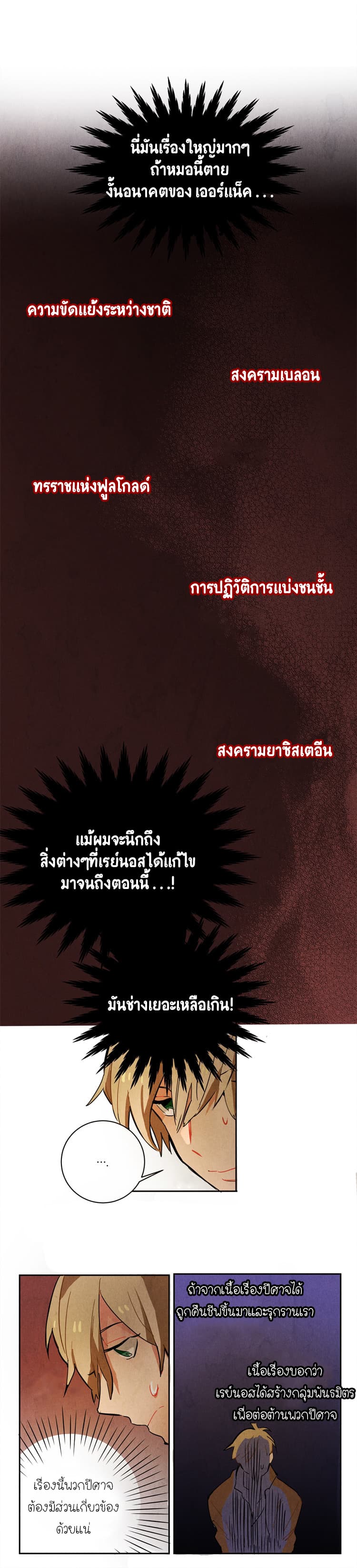 Ernak page 11